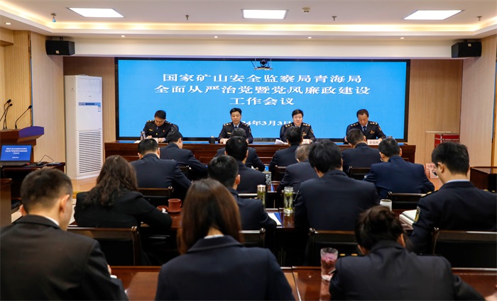 国家矿山安全监察局青海局